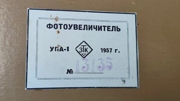 Aparat pentru marit poze.